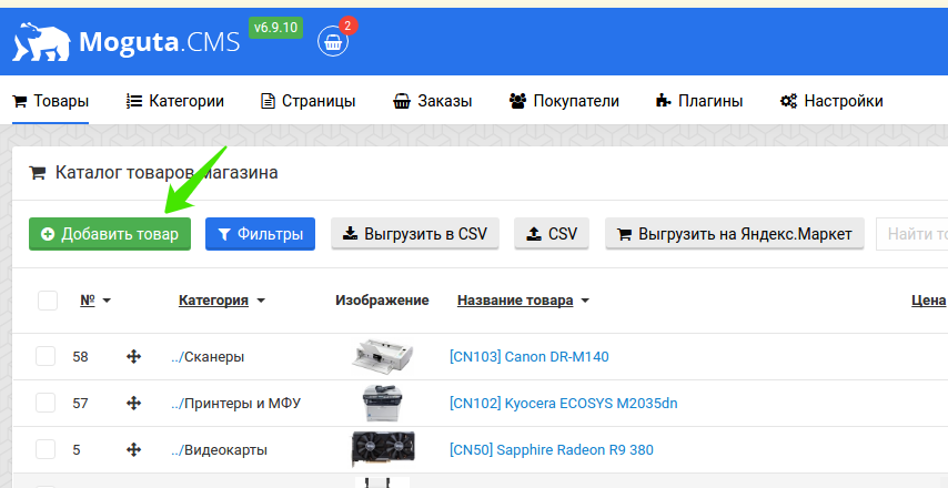 Шопифай Интернет Магазин На Руском Вход