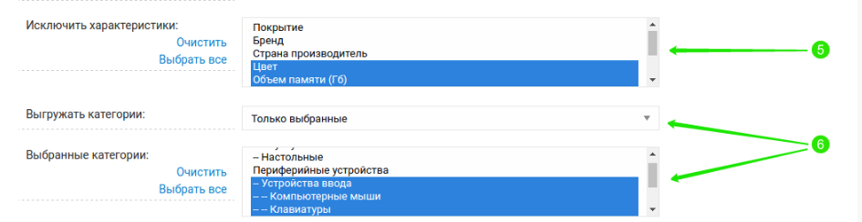 настройка выгрузки товаров в YML для Яндекс.Маркет