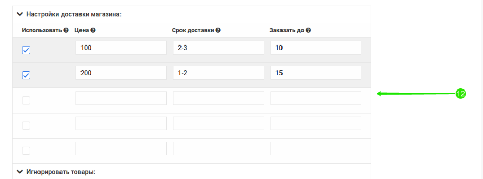 настройка выгрузки товаров в YML для Яндекс.Маркет
