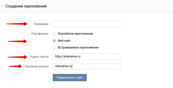 как создать приложение в vk