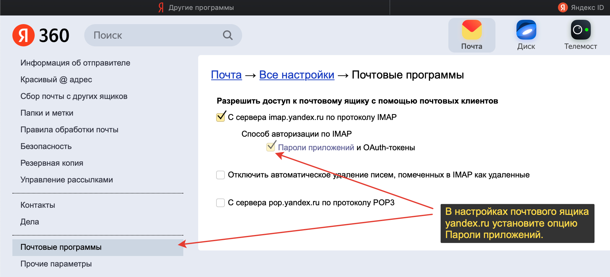 Ссылка на сайт приложения Яндекс