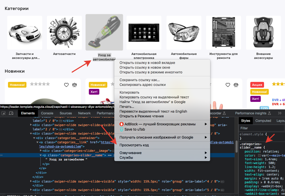 Какой CSS-стиль применяется? Как его изменить? | Инструкция Moguta.CMS