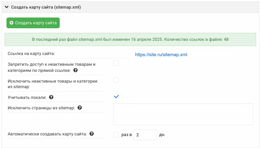 sitemap карта сайта