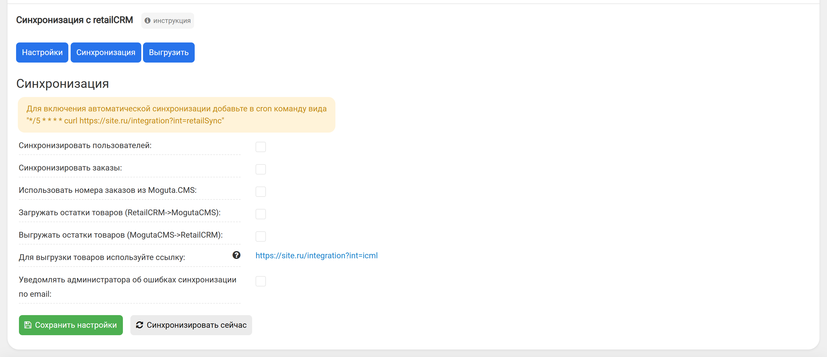 sync settings