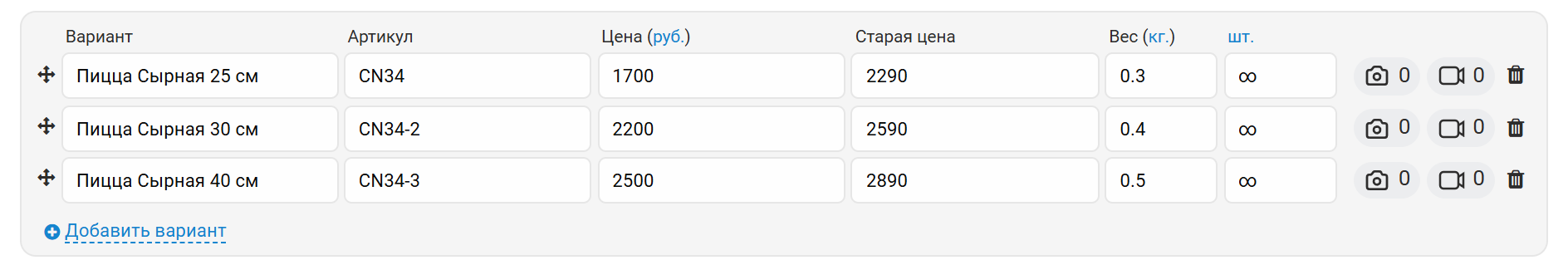 Варианты товара