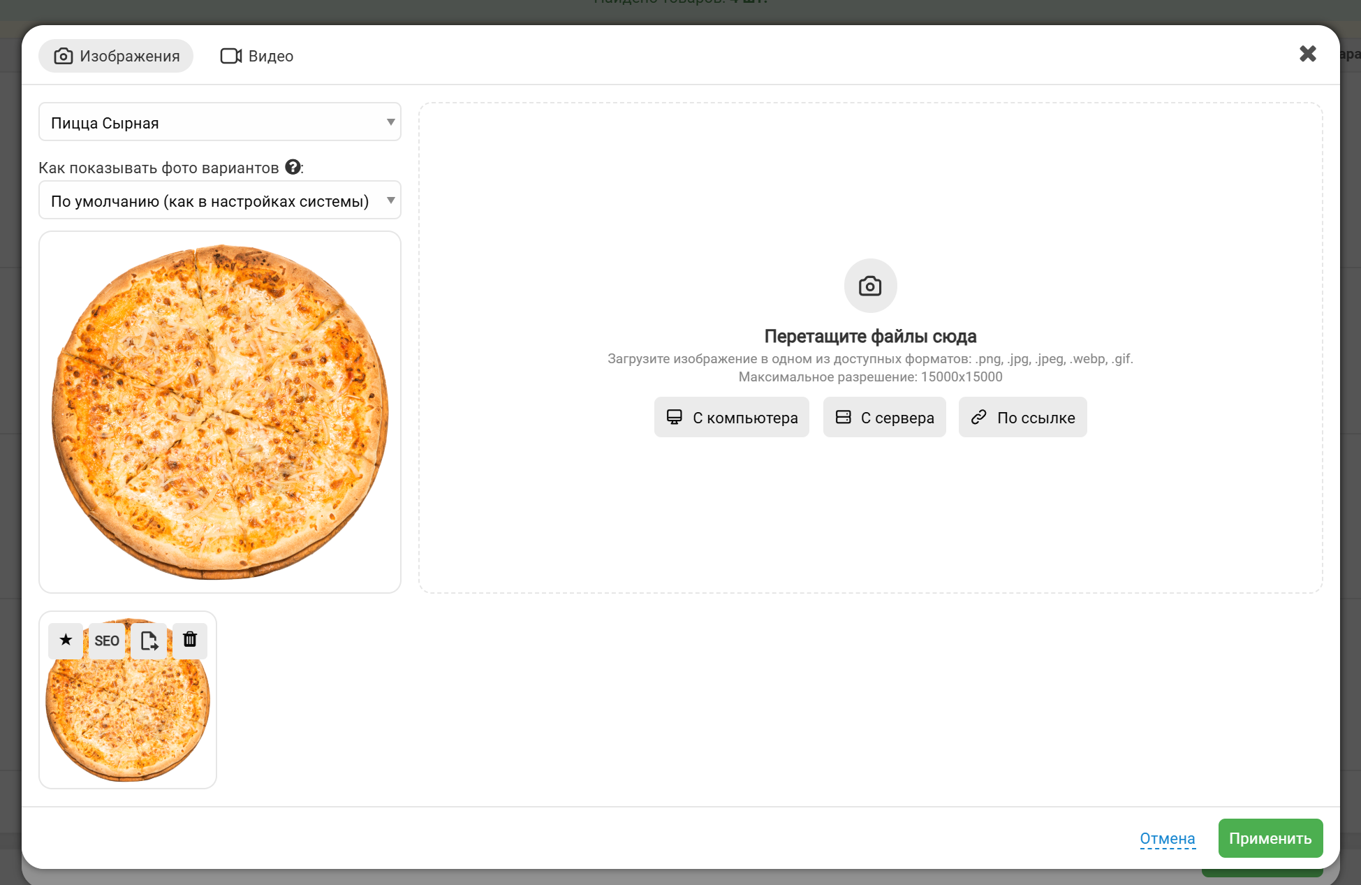 Добавление изображений
