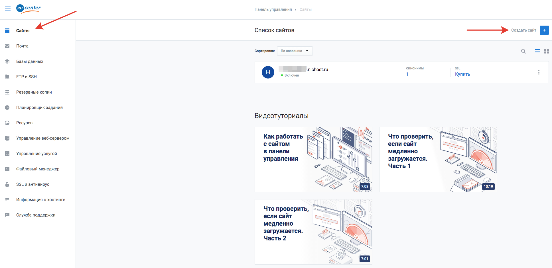 Установка Moguta.CMS на хостинг nic.ru