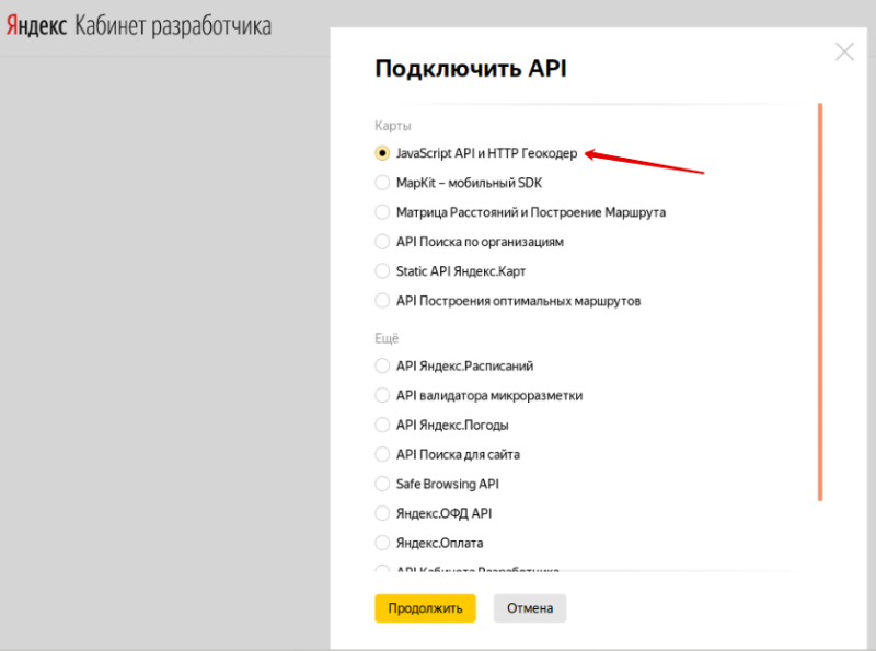 Выберите сервис