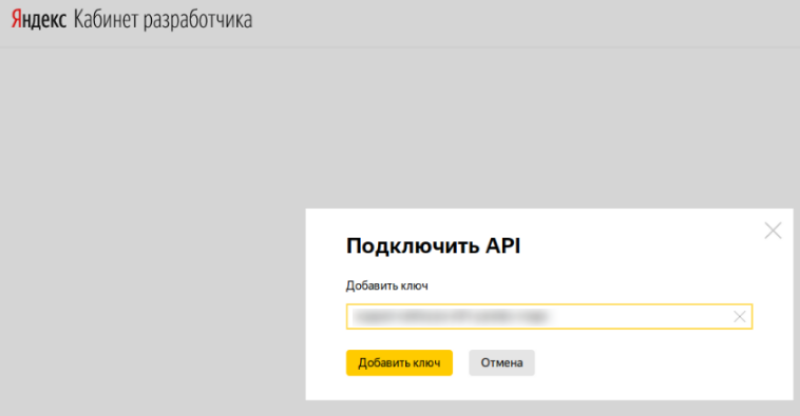 Введите название ключа