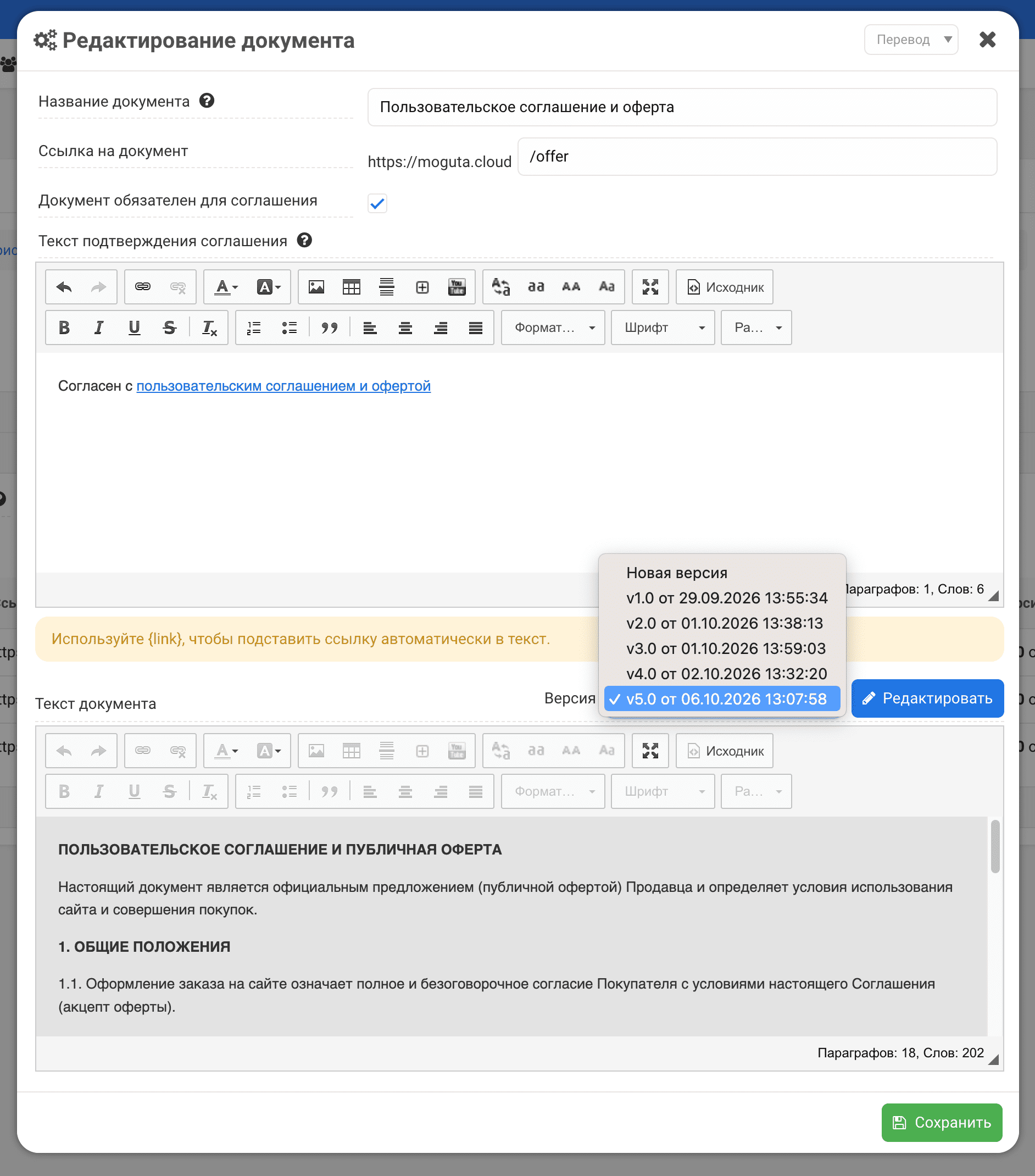 Версионирование документов
