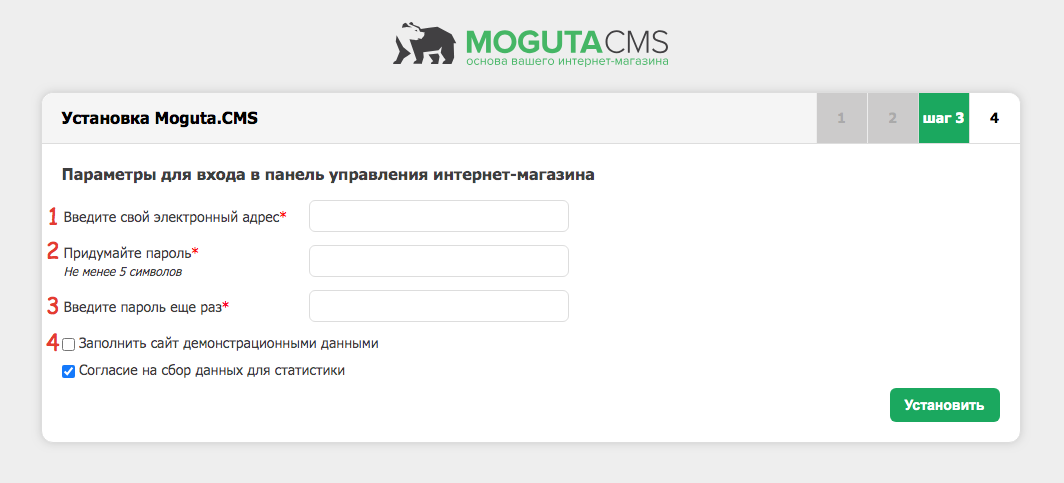 Инструкция по установке Moguta.CMS на хостинг
