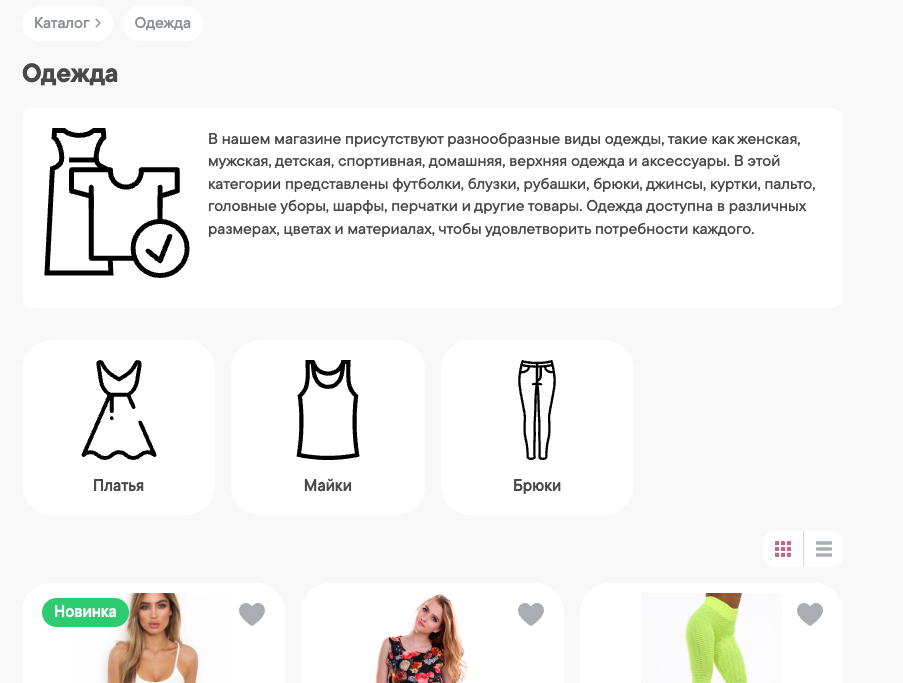 Изображение подкатегорий
